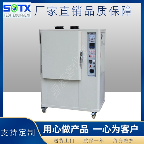 高溫熱老化試驗箱