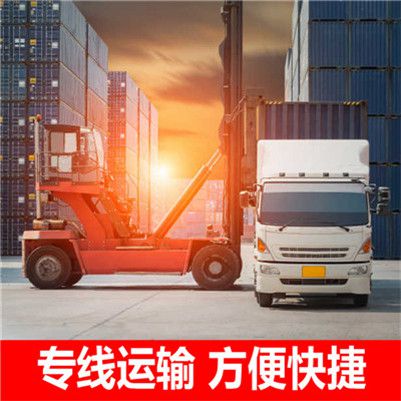 東莞到和田整車物流專線