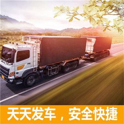 汕尾到許昌魏都區貨運公司