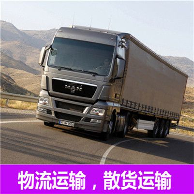 汕尾到河池東蘭縣貨運公司