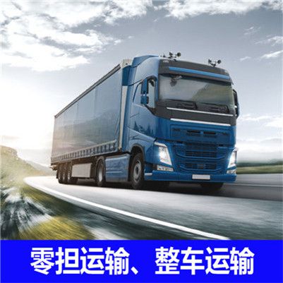 深圳到衡水桃城區零擔貨運物流