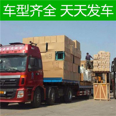 梅州到樂(lè)山金口河區(qū)物流運(yùn)輸服務(wù)商