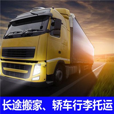 東莞到蕪湖灣沚區(qū)長(zhǎng)途物流運(yùn)輸公司