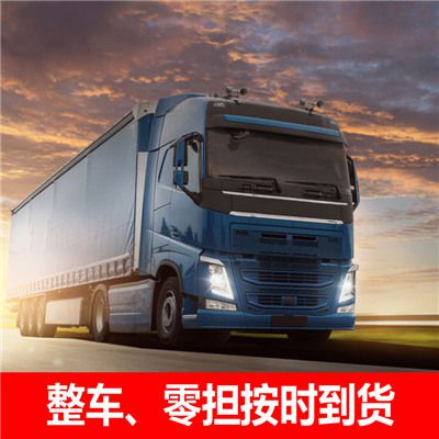 佛山到來賓金秀縣直達(dá)承運(yùn)