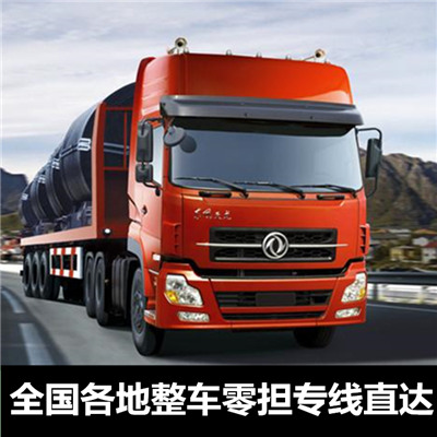 梅州到咸陽三原縣物流專線-梅州到咸陽三原縣貨運價格-物流公司電話